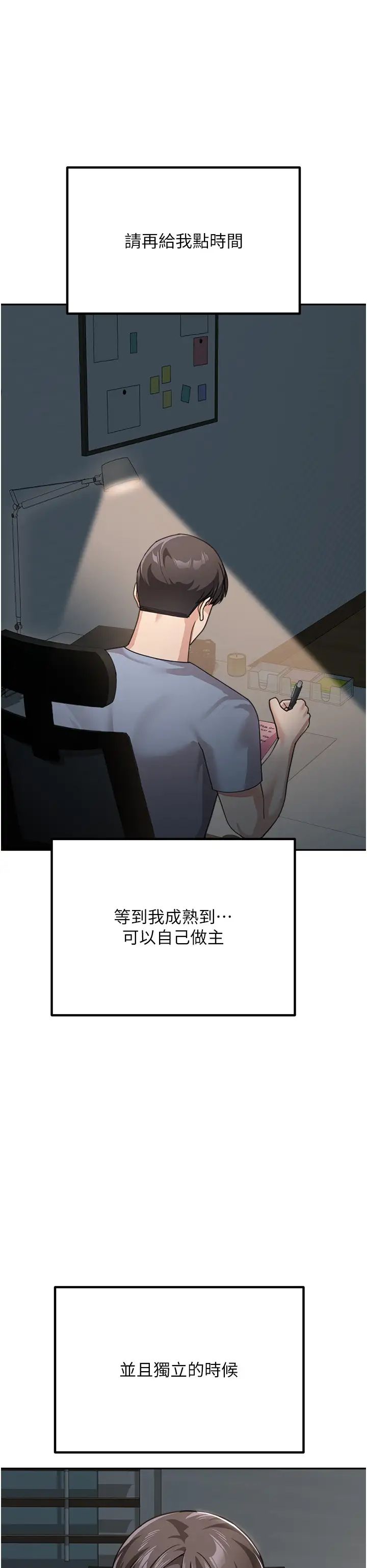 童颜继母第50話最終話-雪莉，我愛妳♥