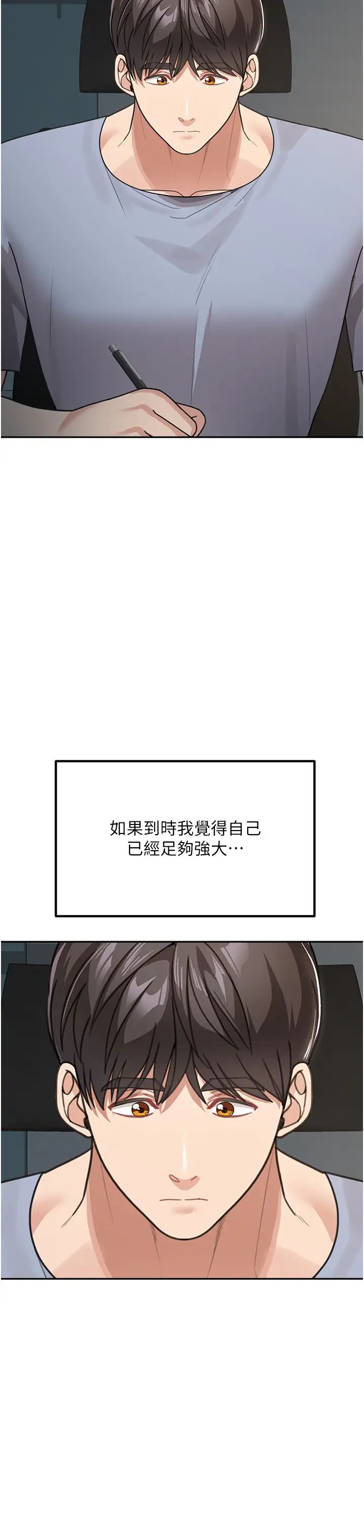 童颜继母第50話最終話-雪莉，我愛妳♥