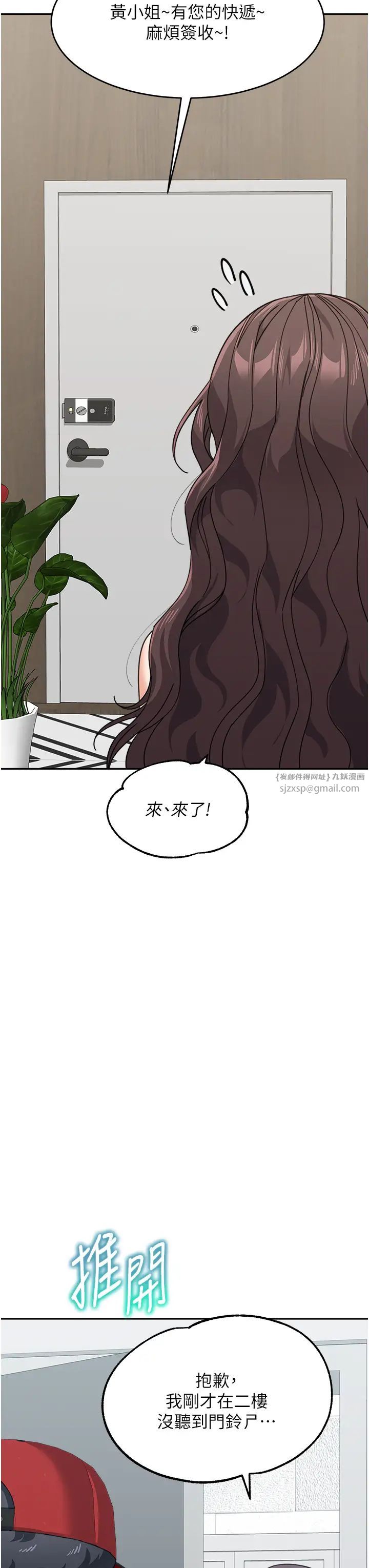 童颜继母第50話最終話-雪莉，我愛妳♥