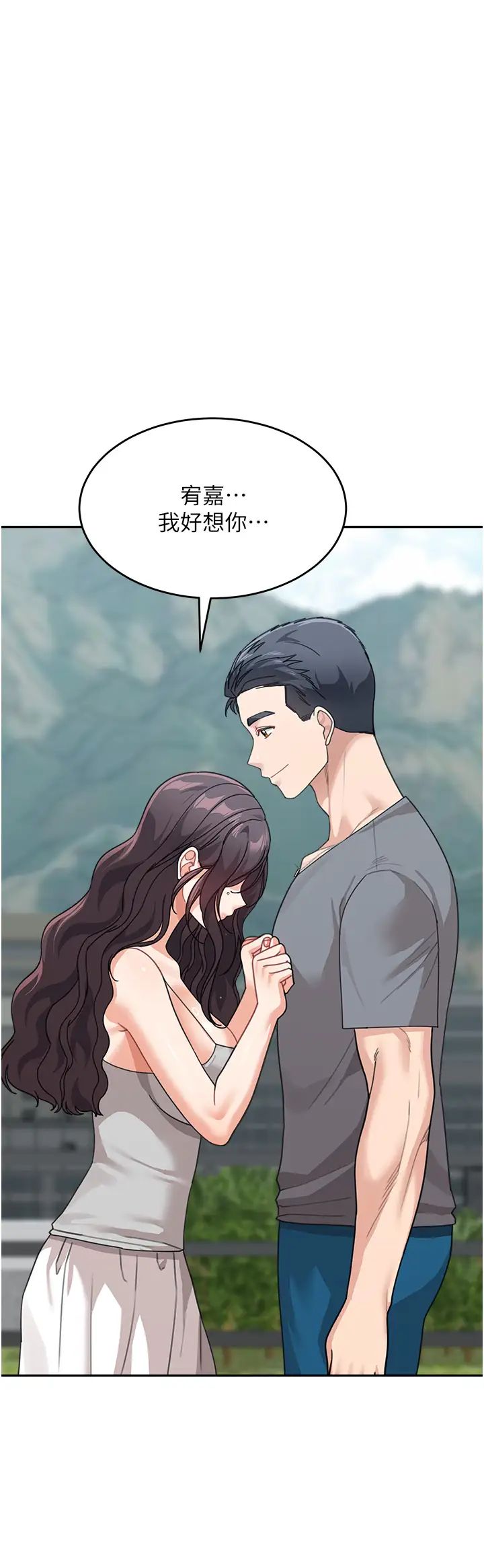 童颜继母第50話最終話-雪莉，我愛妳♥