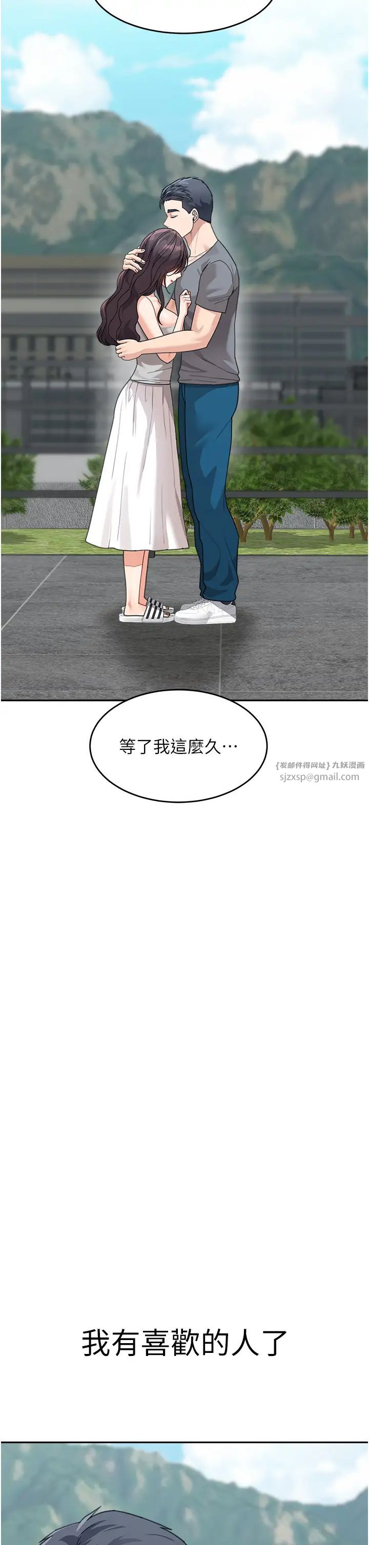 童颜继母第50話最終話-雪莉，我愛妳♥