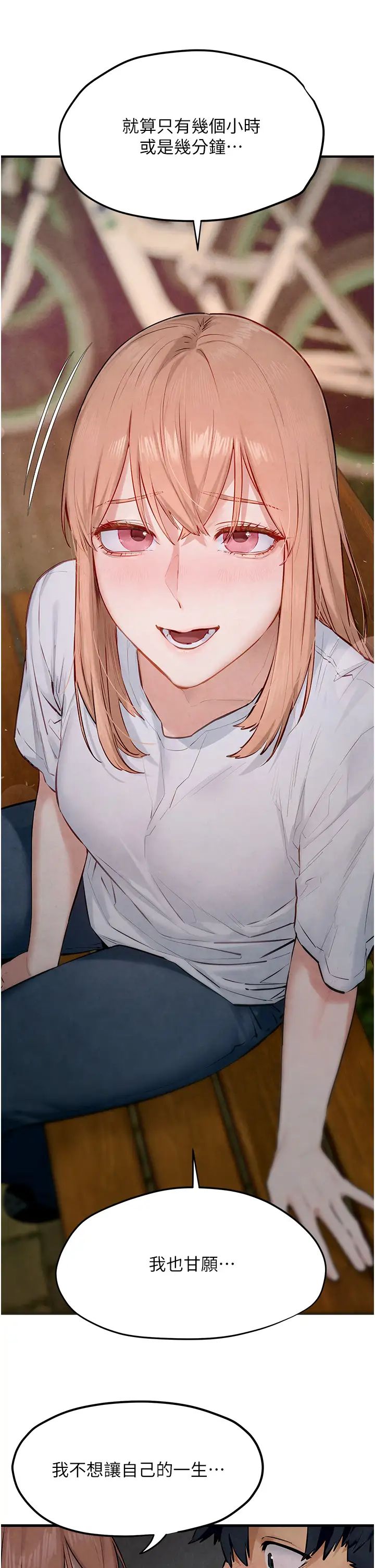 慾海交鋒第41話-睽違已久的巨根鑑賞