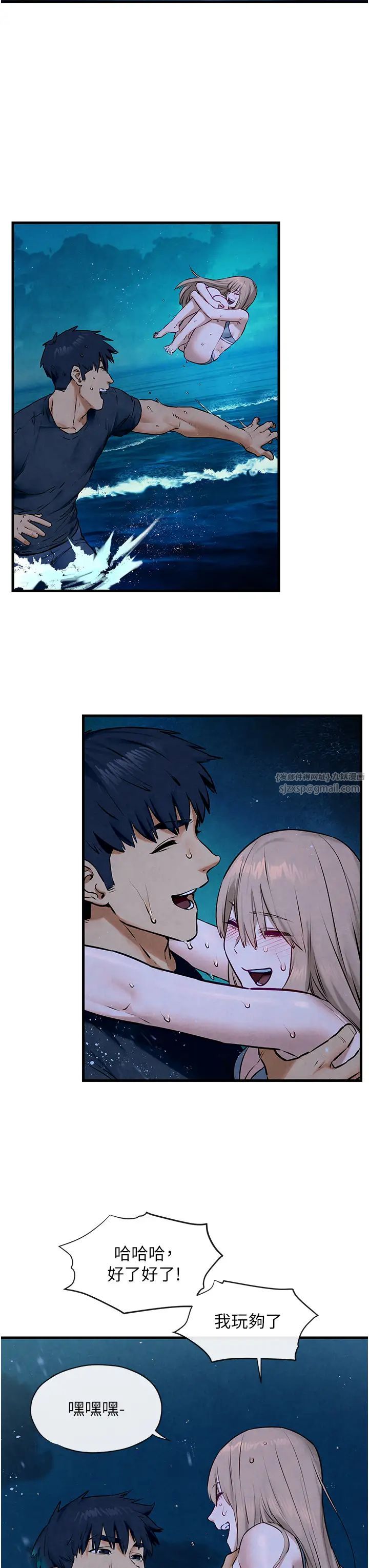 慾海交鋒第41話-睽違已久的巨根鑑賞