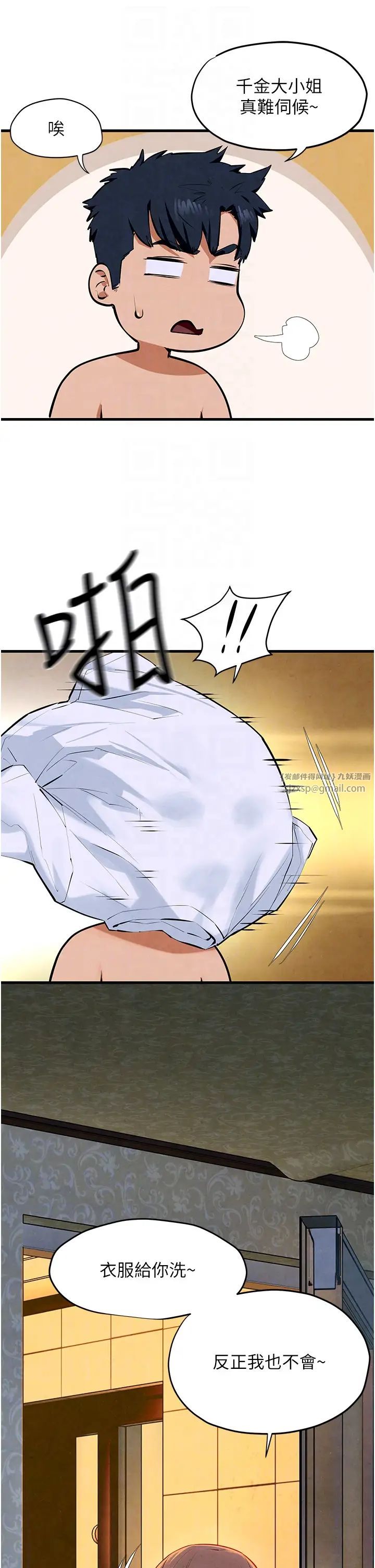 慾海交锋第41話-睽違已久的巨根鑑賞