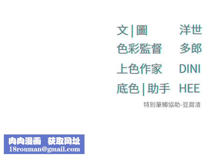 慾海交鋒第41話-睽違已久的巨根鑑賞