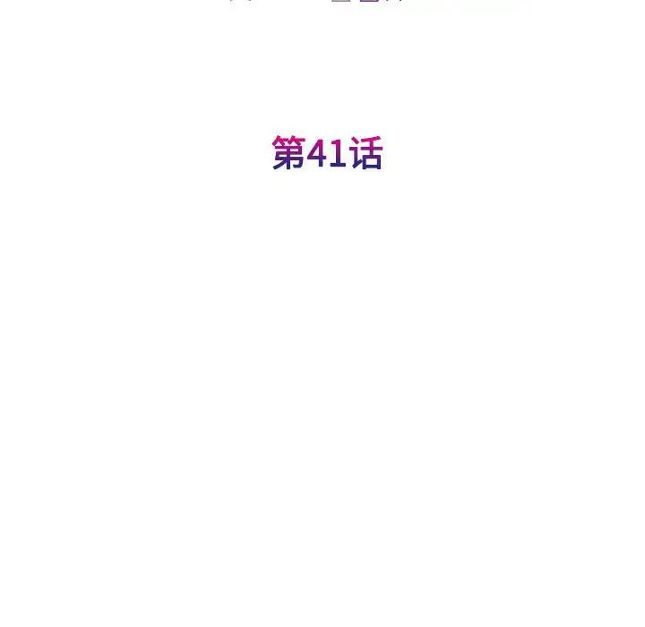 我的完美缪斯第41話