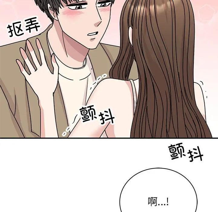 我的完美缪斯第41話