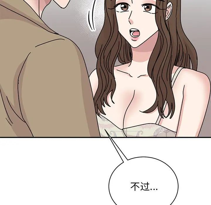 我的完美缪斯第41話