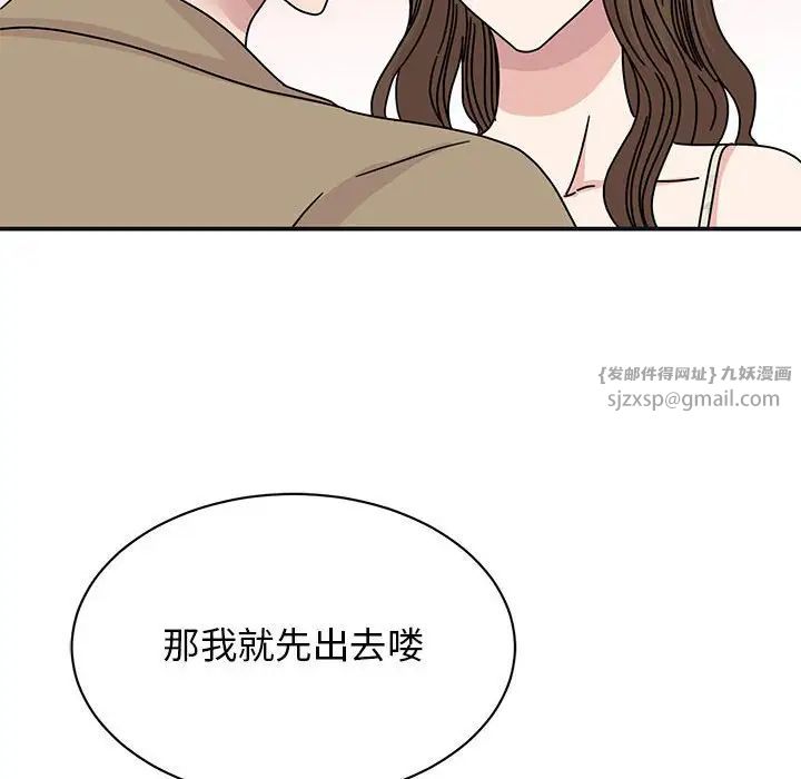 我的完美缪斯第41話