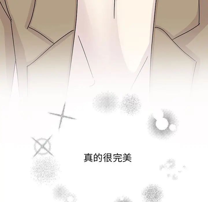 我的完美缪斯第41話