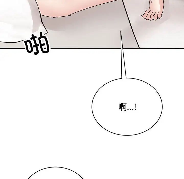 我的完美缪斯第41話