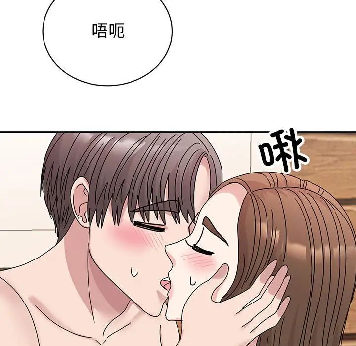 我的完美缪斯第41話