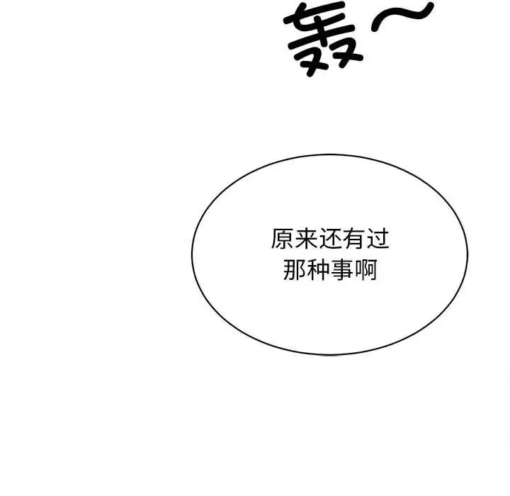 我的完美缪斯第41話