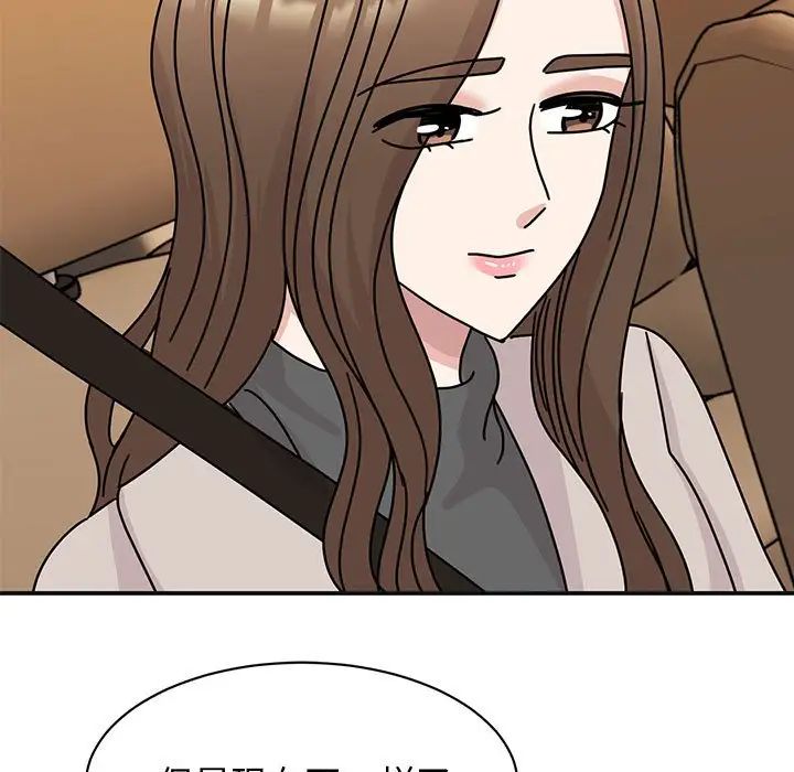 我的完美缪斯第41話