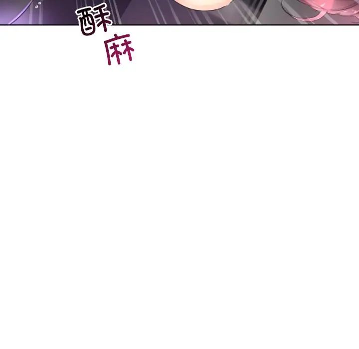 调教小娇妻第44話