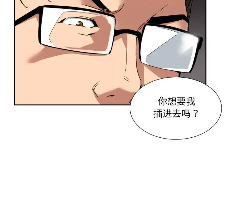 调教小娇妻第44話