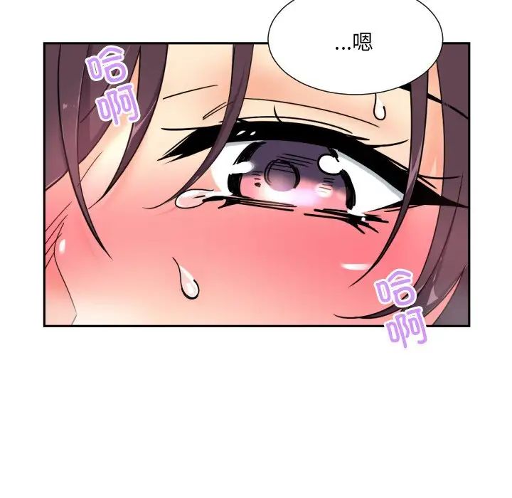 调教小娇妻第44話