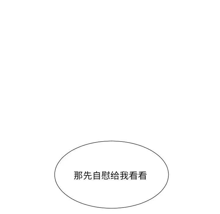 调教小娇妻第44話