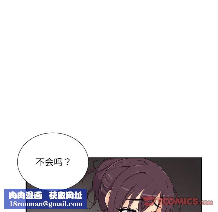 调教小娇妻第44話