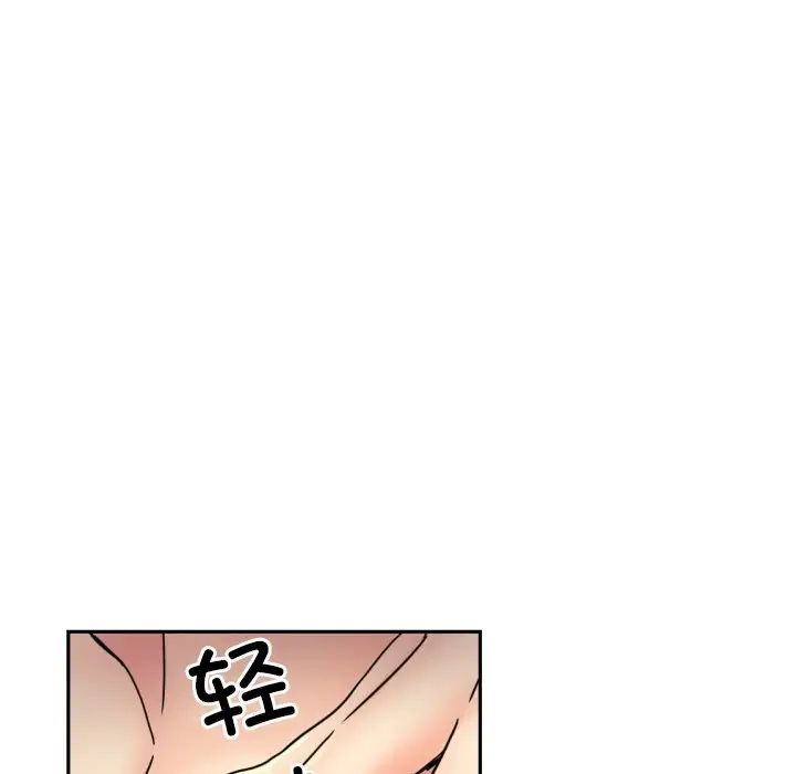 调教小娇妻第44話