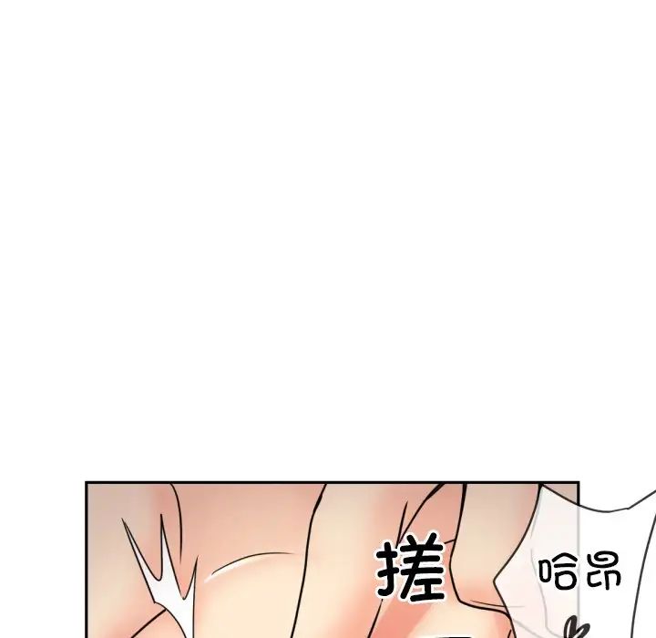 调教小娇妻第44話