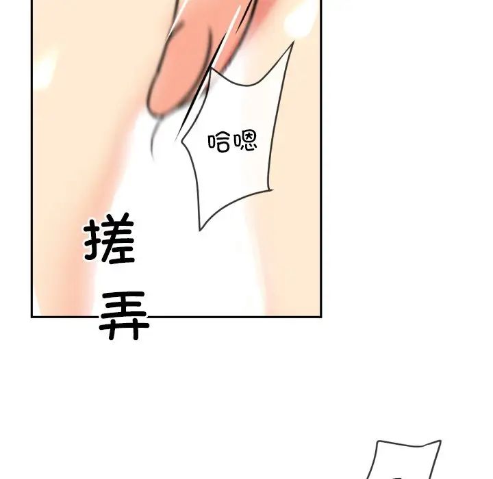 调教小娇妻第44話