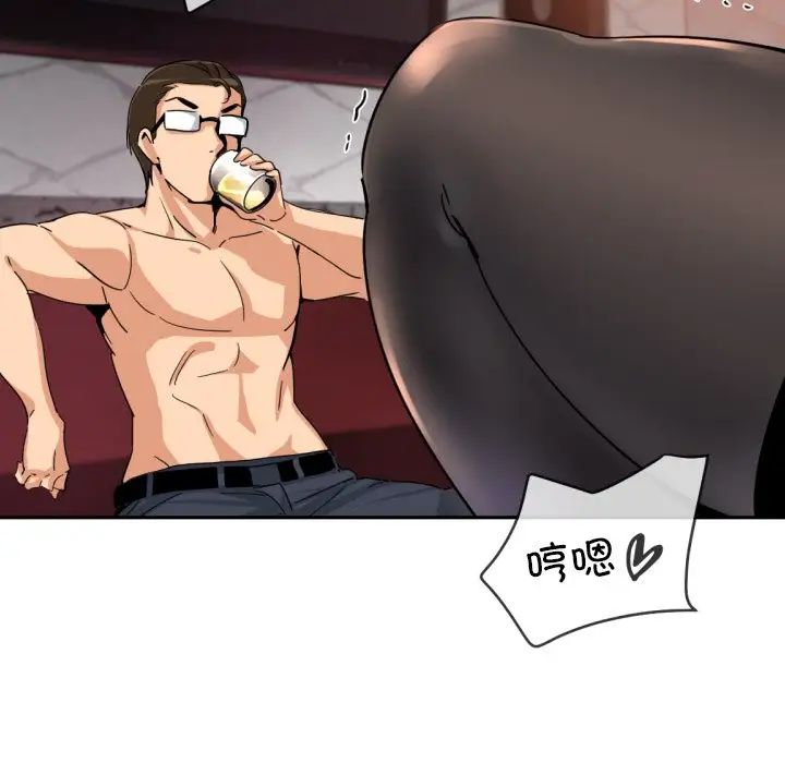 调教小娇妻第44話