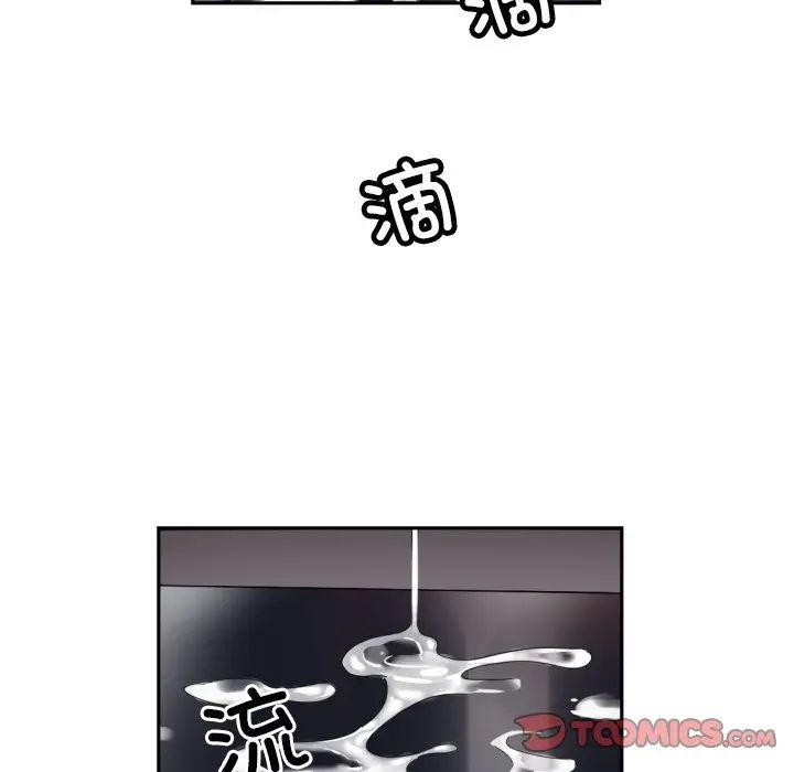 调教小娇妻第44話