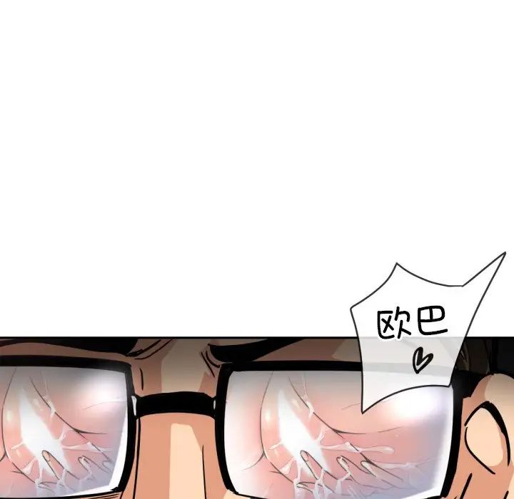 调教小娇妻第44話