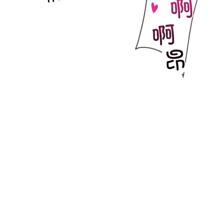 调教小娇妻第44話