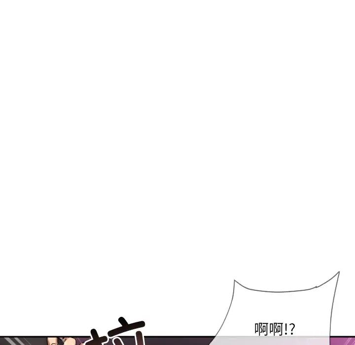 调教小娇妻第44話