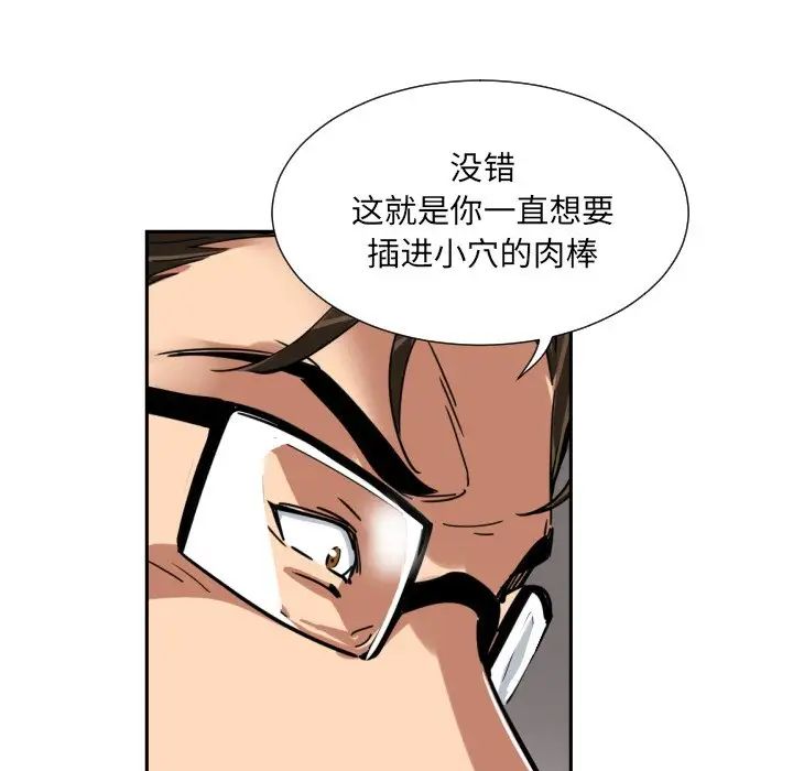 调教小娇妻第44話