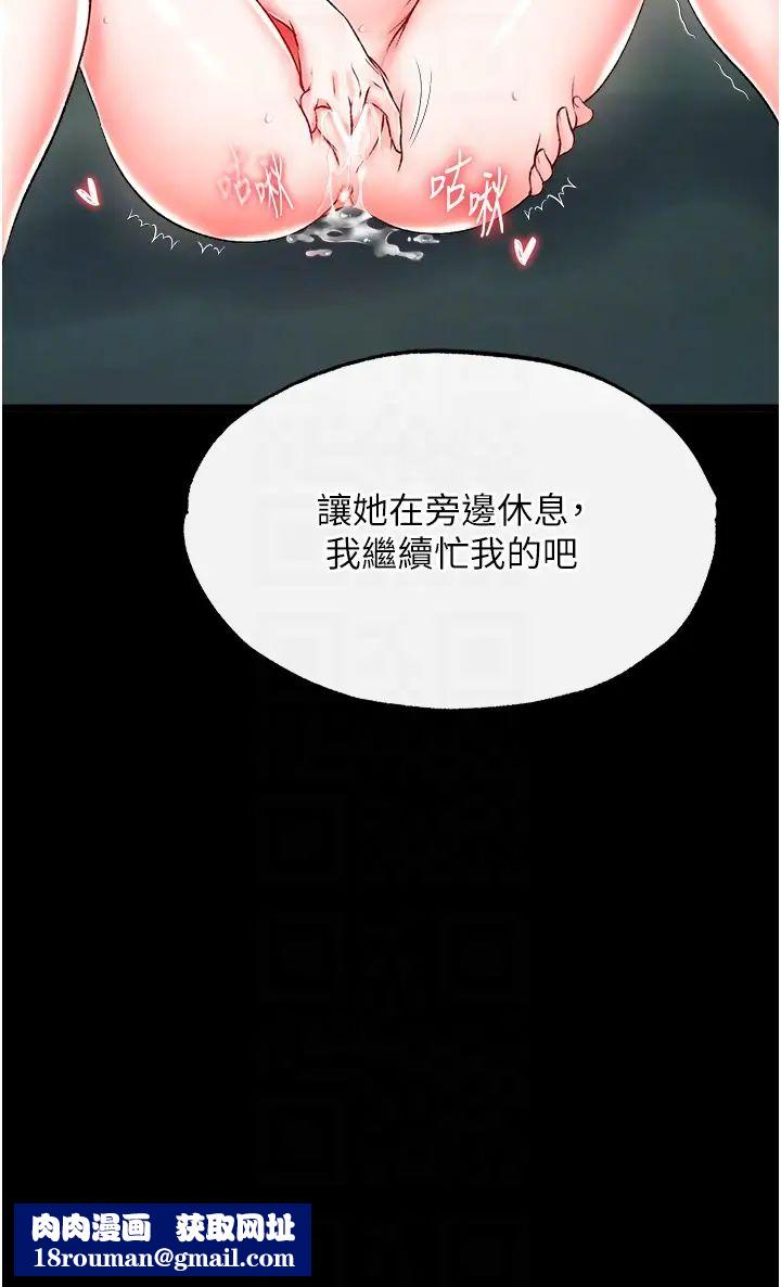 色鵰英雄传:一捅天下第49話-解鎖母女雙飛第二彈