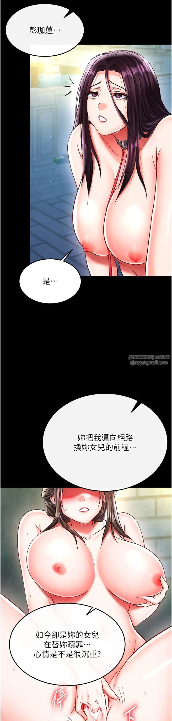 色鵰英雄傳:一捅天下第49話-解鎖母女雙飛第二彈