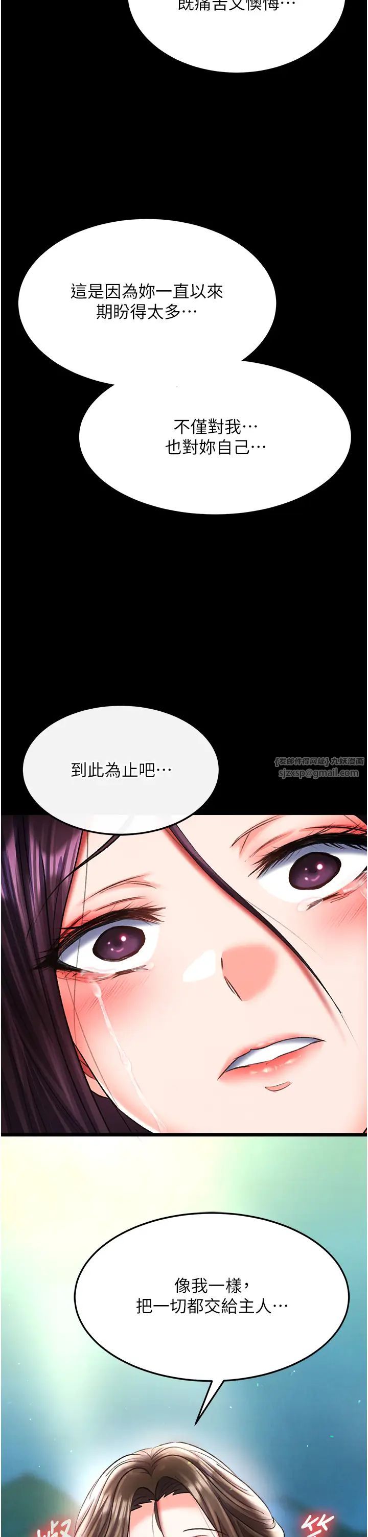 色鵰英雄傳:一捅天下第49話-解鎖母女雙飛第二彈