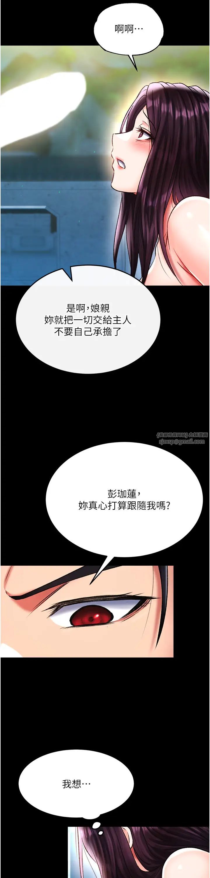 色鵰英雄傳:一捅天下第49話-解鎖母女雙飛第二彈