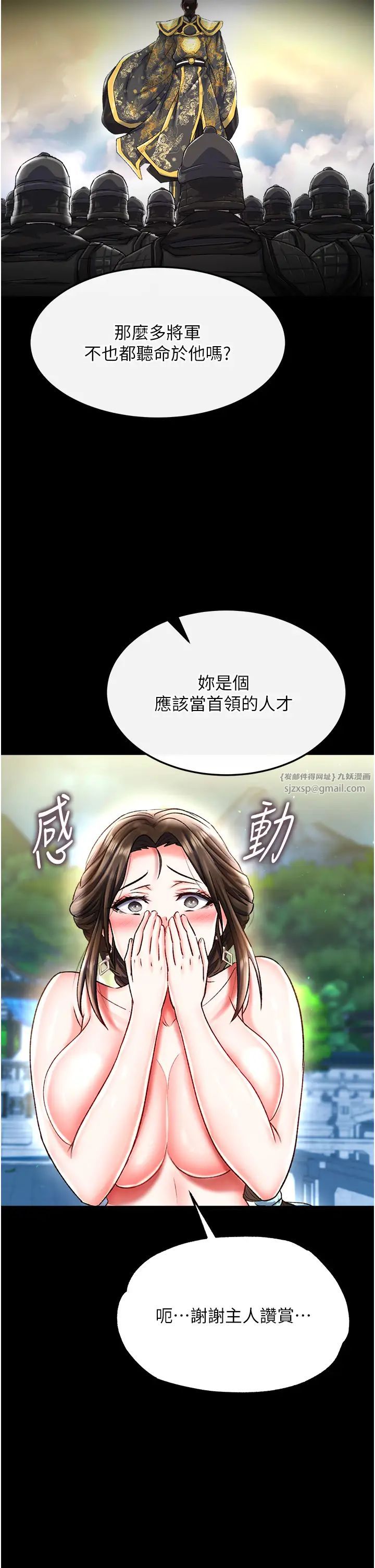 色鵰英雄传:一捅天下第49話-解鎖母女雙飛第二彈