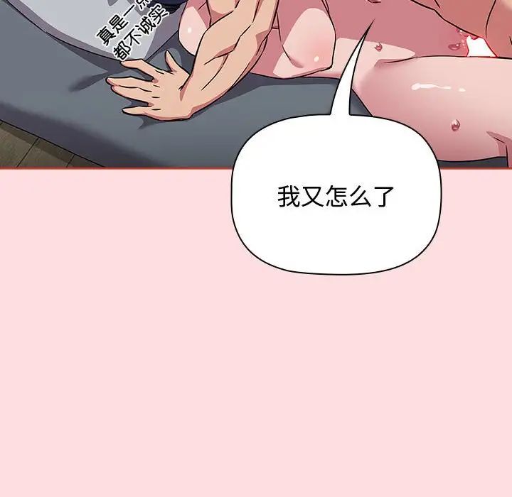 受害者联盟第38話