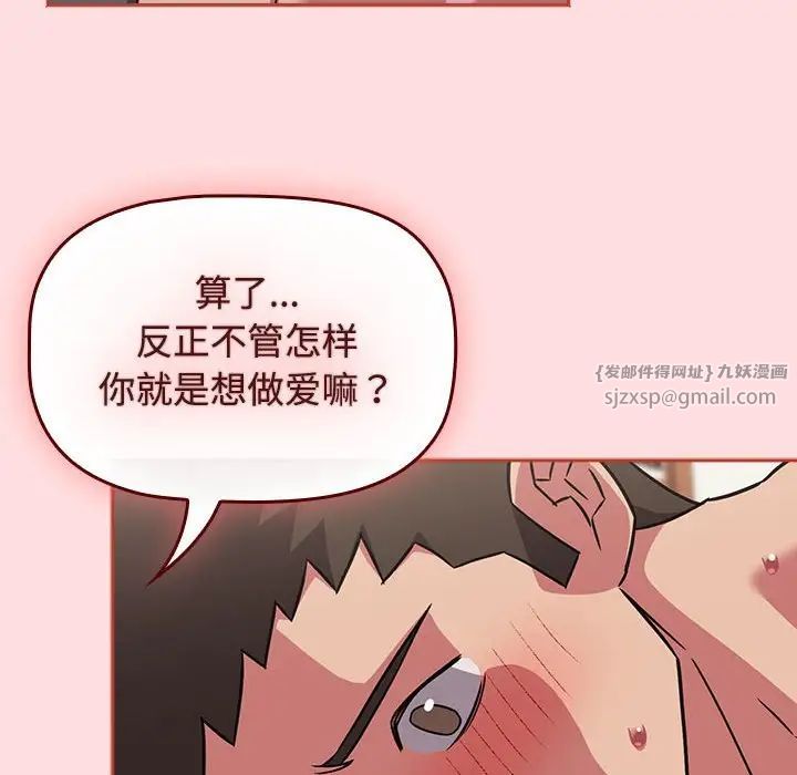 受害者联盟第38話