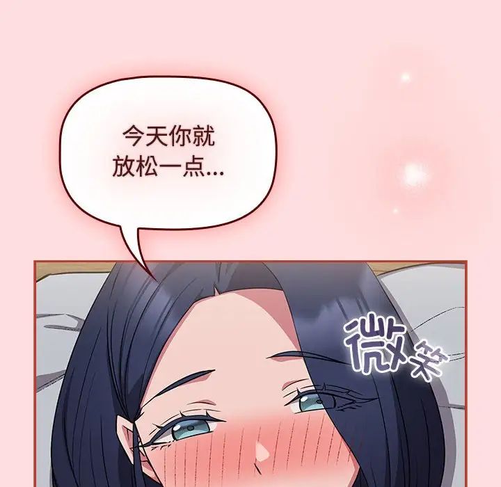 受害者联盟第38話