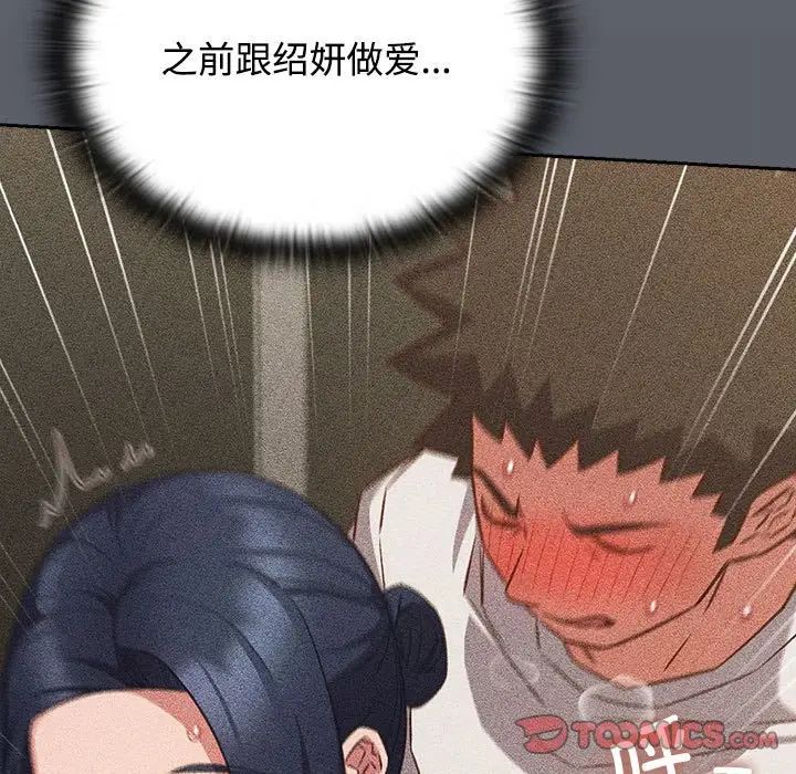 受害者联盟第38話