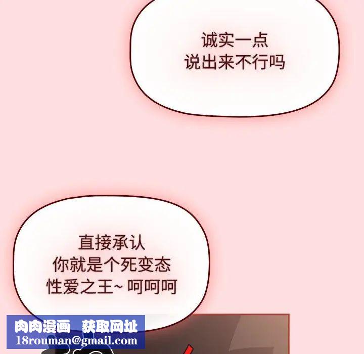 受害者联盟第38話