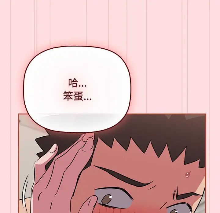 受害者联盟第38話