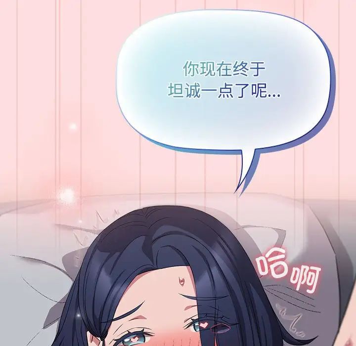 受害者联盟第38話