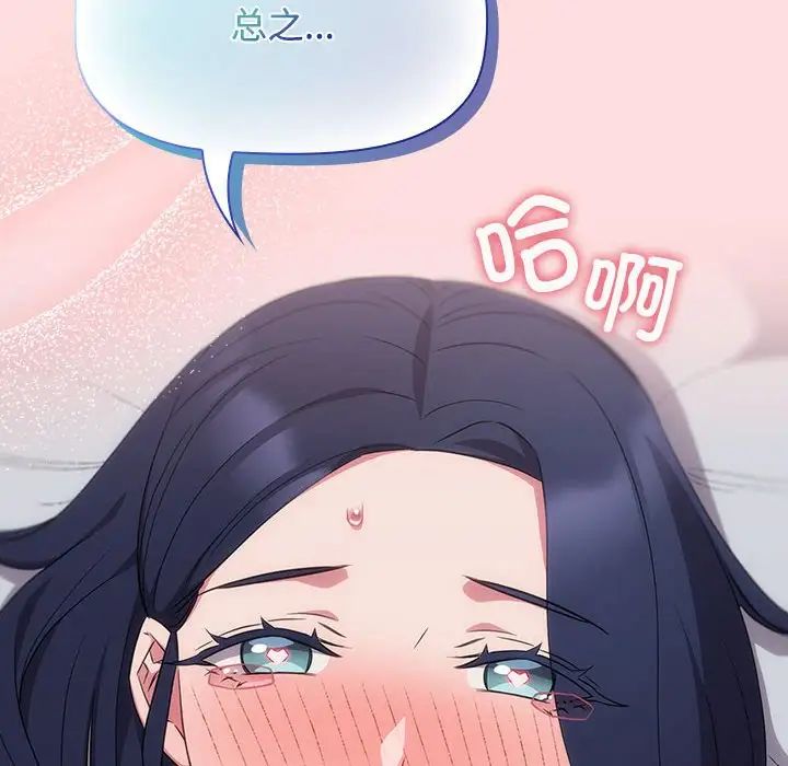 受害者联盟第38話