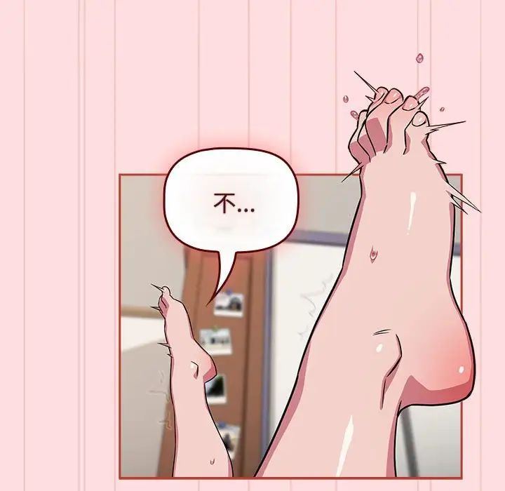 受害者联盟第38話