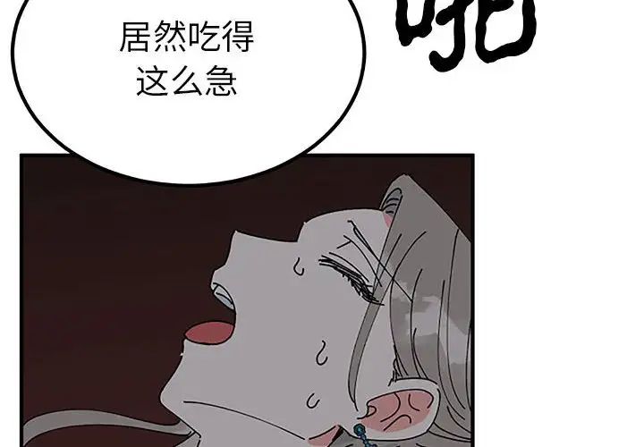 毒酒第28話