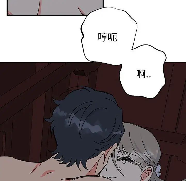 毒酒第28話