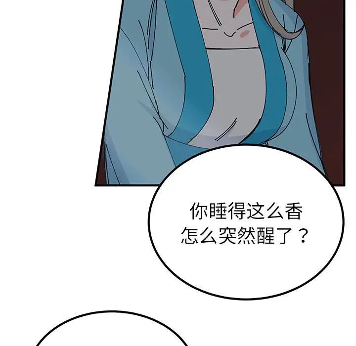 毒酒第28話