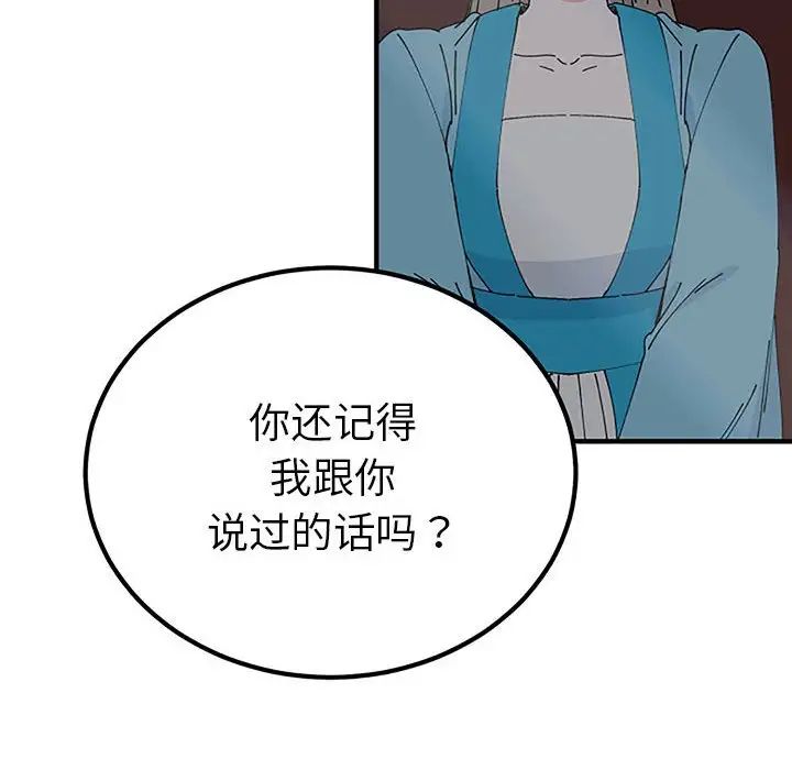 毒酒第28話